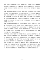 A+ 이화다이아몬드공업 상반기 경력사원 기술개발 자기소개서(자소서)-7