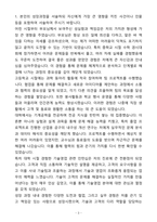 A+ 이화다이아몬드공업 상반기 신입 국내기술영업 자기소개서(자소서)-3