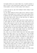 A+ 이화다이아몬드공업 상반기 신입 국내기술영업 자기소개서(자소서)-4