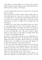 A+ 이화다이아몬드공업 상반기 신입 국내기술영업 자기소개서(자소서)-5