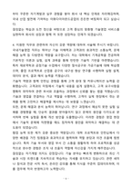 A+ 이화다이아몬드공업 상반기 신입 국내기술영업 자기소개서(자소서)-6