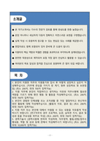 A+ 한미그룹 6월 수시채용 경력 Medical 자기소개서(자소서)-2