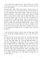 A+ 한미그룹 6월 수시채용 경력 Medical 자기소개서(자소서)-3