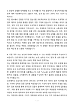 A+ 한미그룹 6월 수시채용 경력 Medical 자기소개서(자소서)-4