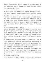 A+ 한미그룹 6월 수시채용 경력 Medical 자기소개서(자소서)-5
