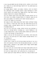 A+ 한미그룹 6월 수시채용 경력 Medical 자기소개서(자소서)-6