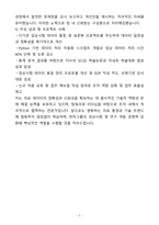 A+ 한미그룹 6월 수시채용 경력 Medical 자기소개서(자소서)-7