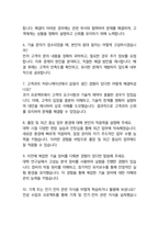 키엔스코리아 면접 25년도 최종합격자의 면접질문 모음 + 합격팁 [최신극비자료]-9