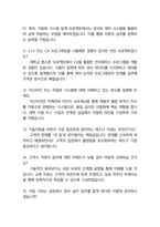 키엔스코리아 면접 25년도 최종합격자의 면접질문 모음 + 합격팁 [최신극비자료]-10