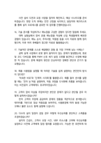 키엔스코리아 면접 25년도 최종합격자의 면접질문 모음 + 합격팁 [최신극비자료]-11