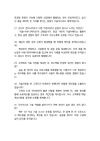 키엔스코리아 면접 25년도 최종합격자의 면접질문 모음 + 합격팁 [최신극비자료]-13