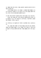 키엔스코리아 면접 25년도 최종합격자의 면접질문 모음 + 합격팁 [최신극비자료]-15