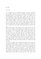 죽은 경제학자의 살아있는 아이디어 독후감 - 죽은 경제학자의 살아있는 아이디어 줄거리 소개 및 가장 인상깊었던 내용과 나의생각 / 죽은 경제학자의 살아있는 아이디어 비평 및 읽고나서 느낀점-3