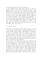죽은 경제학자의 살아있는 아이디어 독후감 - 죽은 경제학자의 살아있는 아이디어 줄거리 소개 및 가장 인상깊었던 내용과 나의생각 / 죽은 경제학자의 살아있는 아이디어 비평 및 읽고나서 느낀점-4