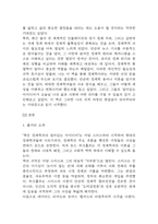 죽은 경제학자의 살아있는 아이디어 독후감 - 죽은 경제학자의 살아있는 아이디어 줄거리 소개 및 가장 인상깊었던 내용과 나의생각 / 죽은 경제학자의 살아있는 아이디어 비평 및 읽고나서 느낀점-5