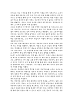죽은 경제학자의 살아있는 아이디어 독후감 - 죽은 경제학자의 살아있는 아이디어 줄거리 소개 및 가장 인상깊었던 내용과 나의생각 / 죽은 경제학자의 살아있는 아이디어 비평 및 읽고나서 느낀점-6