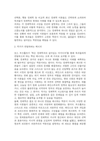 죽은 경제학자의 살아있는 아이디어 독후감 - 죽은 경제학자의 살아있는 아이디어 줄거리 소개 및 가장 인상깊었던 내용과 나의생각 / 죽은 경제학자의 살아있는 아이디어 비평 및 읽고나서 느낀점-7