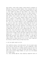 죽은 경제학자의 살아있는 아이디어 독후감 - 죽은 경제학자의 살아있는 아이디어 줄거리 소개 및 가장 인상깊었던 내용과 나의생각 / 죽은 경제학자의 살아있는 아이디어 비평 및 읽고나서 느낀점-8