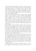 죽은 경제학자의 살아있는 아이디어 독후감 - 죽은 경제학자의 살아있는 아이디어 줄거리 소개 및 가장 인상깊었던 내용과 나의생각 / 죽은 경제학자의 살아있는 아이디어 비평 및 읽고나서 느낀점-9