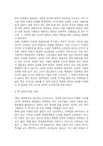 죽은 경제학자의 살아있는 아이디어 독후감 - 죽은 경제학자의 살아있는 아이디어 줄거리 소개 및 가장 인상깊었던 내용과 나의생각 / 죽은 경제학자의 살아있는 아이디어 비평 및 읽고나서 느낀점-11