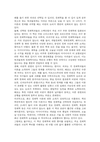 죽은 경제학자의 살아있는 아이디어 독후감 - 죽은 경제학자의 살아있는 아이디어 줄거리 소개 및 가장 인상깊었던 내용과 나의생각 / 죽은 경제학자의 살아있는 아이디어 비평 및 읽고나서 느낀점-12