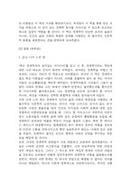 죽은 경제학자의 살아있는 아이디어 독후감 - 죽은 경제학자의 살아있는 아이디어 줄거리 소개 및 가장 인상깊었던 내용과 나의생각 / 죽은 경제학자의 살아있는 아이디어 비평 및 읽고나서 느낀점-13