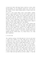 죽은 경제학자의 살아있는 아이디어 독후감 - 죽은 경제학자의 살아있는 아이디어 줄거리 소개 및 가장 인상깊었던 내용과 나의생각 / 죽은 경제학자의 살아있는 아이디어 비평 및 읽고나서 느낀점-14