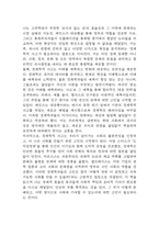 죽은 경제학자의 살아있는 아이디어 독후감 - 죽은 경제학자의 살아있는 아이디어 줄거리 소개 및 가장 인상깊었던 내용과 나의생각 / 죽은 경제학자의 살아있는 아이디어 비평 및 읽고나서 느낀점-15