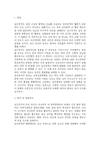 (심근경색 문헌고찰과 간호중재) 심근경색 원인,정의,병태생리,치료법 분석과 심근경색 간호계획과 간호중재,예후 분석-3
