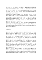 (심근경색 문헌고찰과 간호중재) 심근경색 원인,정의,병태생리,치료법 분석과 심근경색 간호계획과 간호중재,예후 분석-4
