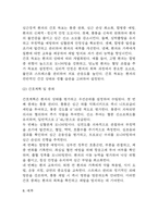 (심근경색 문헌고찰과 간호중재) 심근경색 원인,정의,병태생리,치료법 분석과 심근경색 간호계획과 간호중재,예후 분석-7
