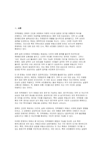 지역화폐의 확산이 부동산시장에 미치는 영향 - 지역화폐의 확산이 부동산시장에 미치는 그림자 : 주택시장과 상업용 부동산 시장의 왜곡 구조를 중심으로-3