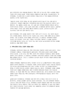 지역화폐의 확산이 부동산시장에 미치는 영향 - 지역화폐의 확산이 부동산시장에 미치는 그림자 : 주택시장과 상업용 부동산 시장의 왜곡 구조를 중심으로-5