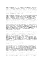 지역화폐의 확산이 부동산시장에 미치는 영향 - 지역화폐의 확산이 부동산시장에 미치는 그림자 : 주택시장과 상업용 부동산 시장의 왜곡 구조를 중심으로-6