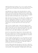 지역화폐의 확산이 부동산시장에 미치는 영향 - 지역화폐의 확산이 부동산시장에 미치는 그림자 : 주택시장과 상업용 부동산 시장의 왜곡 구조를 중심으로-7