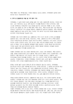 지역화폐의 확산이 부동산시장에 미치는 영향 - 지역화폐의 확산이 부동산시장에 미치는 그림자 : 주택시장과 상업용 부동산 시장의 왜곡 구조를 중심으로-8