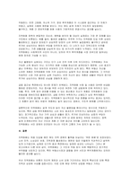 지역화폐의 확산이 부동산시장에 미치는 영향 - 지역화폐의 확산이 부동산시장에 미치는 그림자 : 주택시장과 상업용 부동산 시장의 왜곡 구조를 중심으로-10