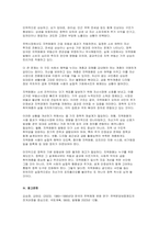 지역화폐의 확산이 부동산시장에 미치는 영향 - 지역화폐의 확산이 부동산시장에 미치는 그림자 : 주택시장과 상업용 부동산 시장의 왜곡 구조를 중심으로-11