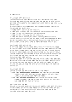 고혈압 간호진단 간호과정 간호중재 케이스 - 실습소감문(성인간호학 실습)-3