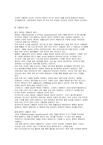 고혈압 간호진단 간호과정 간호중재 케이스 - 실습소감문(성인간호학 실습)-4
