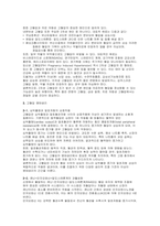 고혈압 간호진단 간호과정 간호중재 케이스 - 실습소감문(성인간호학 실습)-5