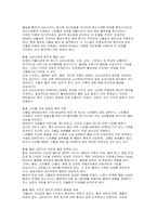 고혈압 간호진단 간호과정 간호중재 케이스 - 실습소감문(성인간호학 실습)-6
