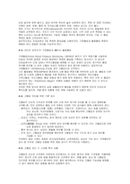 고혈압 간호진단 간호과정 간호중재 케이스 - 실습소감문(성인간호학 실습)-8