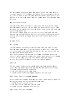 고혈압 간호진단 간호과정 간호중재 케이스 - 실습소감문(성인간호학 실습)-9
