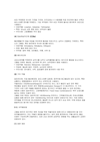 고혈압 간호진단 간호과정 간호중재 케이스 - 실습소감문(성인간호학 실습)-10
