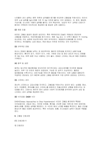 고혈압 간호진단 간호과정 간호중재 케이스 - 실습소감문(성인간호학 실습)-11