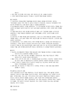 고혈압 간호진단 간호과정 간호중재 케이스 - 실습소감문(성인간호학 실습)-14