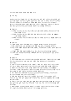 고혈압 간호진단 간호과정 간호중재 케이스 - 실습소감문(성인간호학 실습)-15