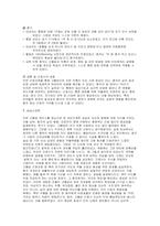 고혈압 간호진단 간호과정 간호중재 케이스 - 실습소감문(성인간호학 실습)-16