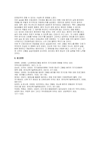 고혈압 간호진단 간호과정 간호중재 케이스 - 실습소감문(성인간호학 실습)-17